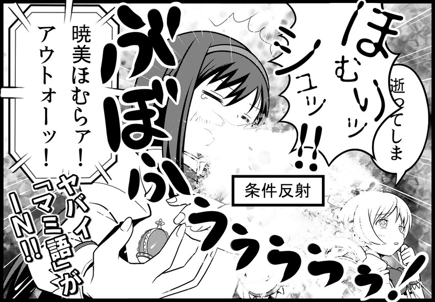 akemi homura and tomoe mami (mahou shoujo madoka magica and 1 more) drawn by tsukumo_(soar99)