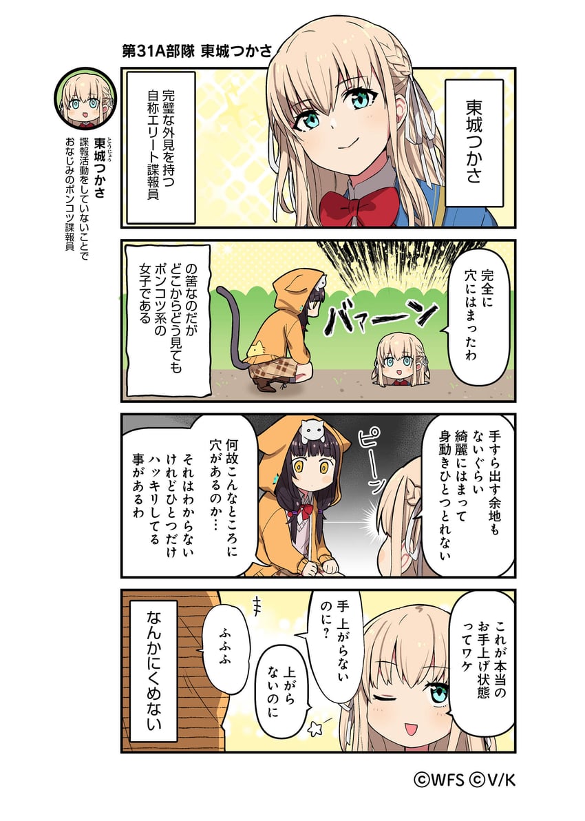 asakura karen and toujou tsukasa (heaven burns red) drawn by tsurusaki_yuu