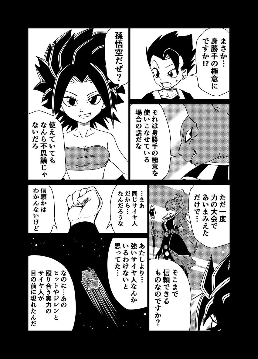 caulifla, cabba, vados, and champa (dragon ball and 1 more) drawn by dbz_(misaki339)