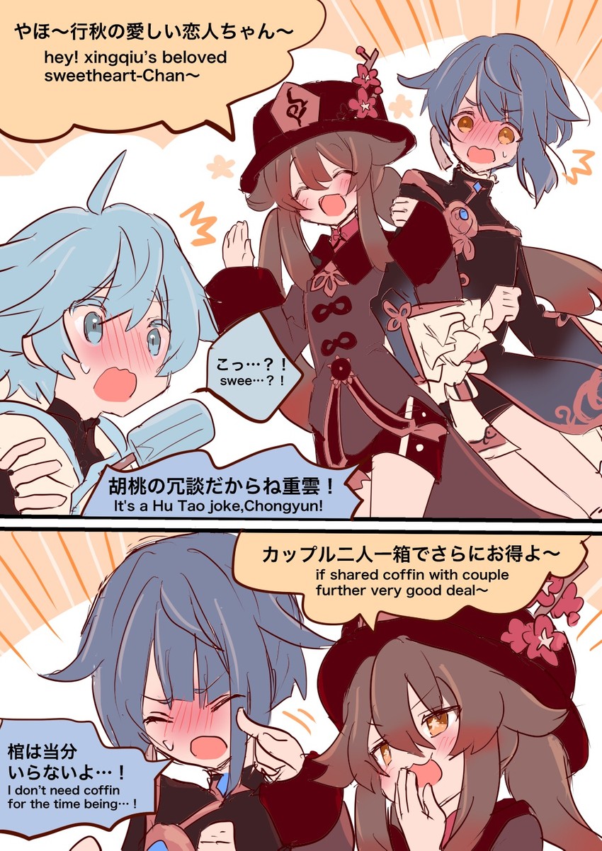 hu tao, xingqiu, and chongyun (genshin impact) drawn by life_neko72