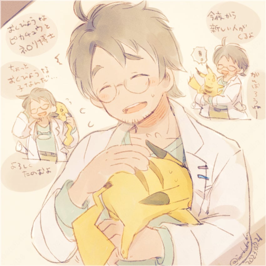 pikachu and professor neroli (pokemon and 1 more) drawn by ina_(inarizusi1)