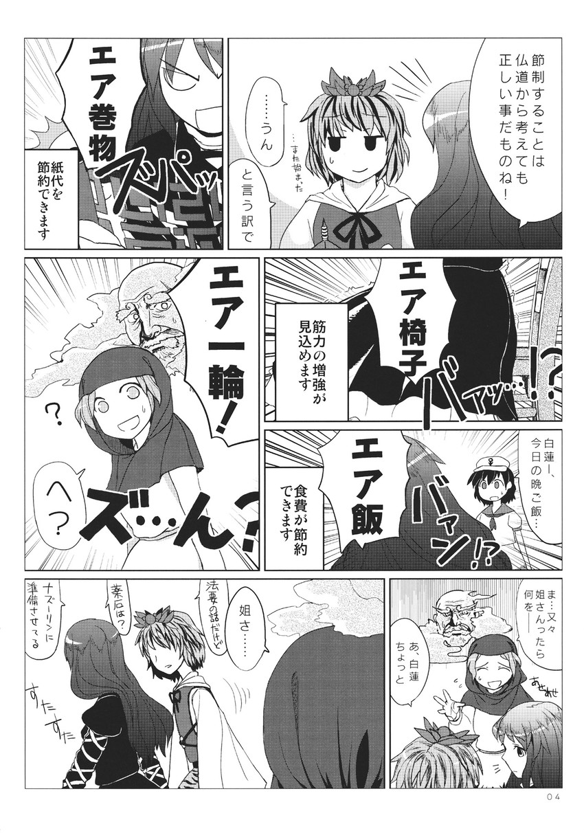 hijiri byakuren, toramaru shou, murasa minamitsu, kumoi ichirin, and unzan (touhou) drawn by chameleon_(ryokucha_combo)