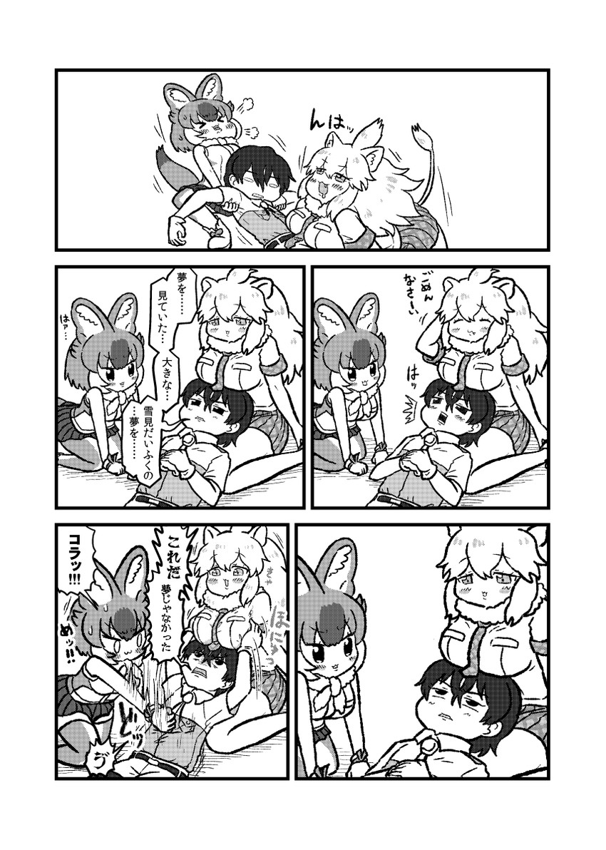 captain, dhole, and white lion (kemono friends and 1 more) drawn by kotobuki_(tiny_life)