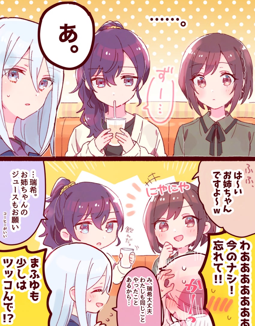 asahina mafuyu, shinonome ena, akiyama mizuki, and yoisaki kanade (project sekai) drawn by sorimachi-doufu