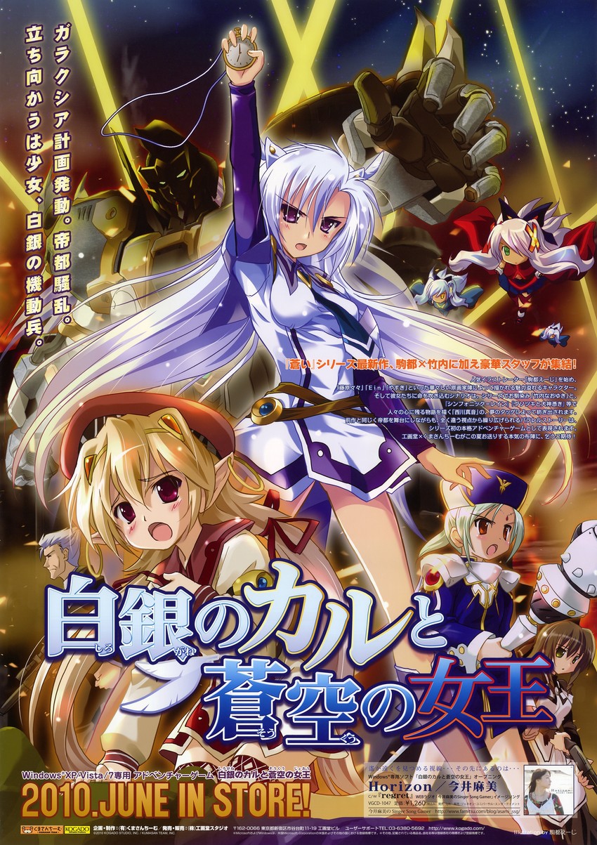 elincie yerthrop, cal ruslan, myrsky leanne, pwawla, and galaxia (shirogane no cal to soukuu no joou) drawn by komatsu_eiji