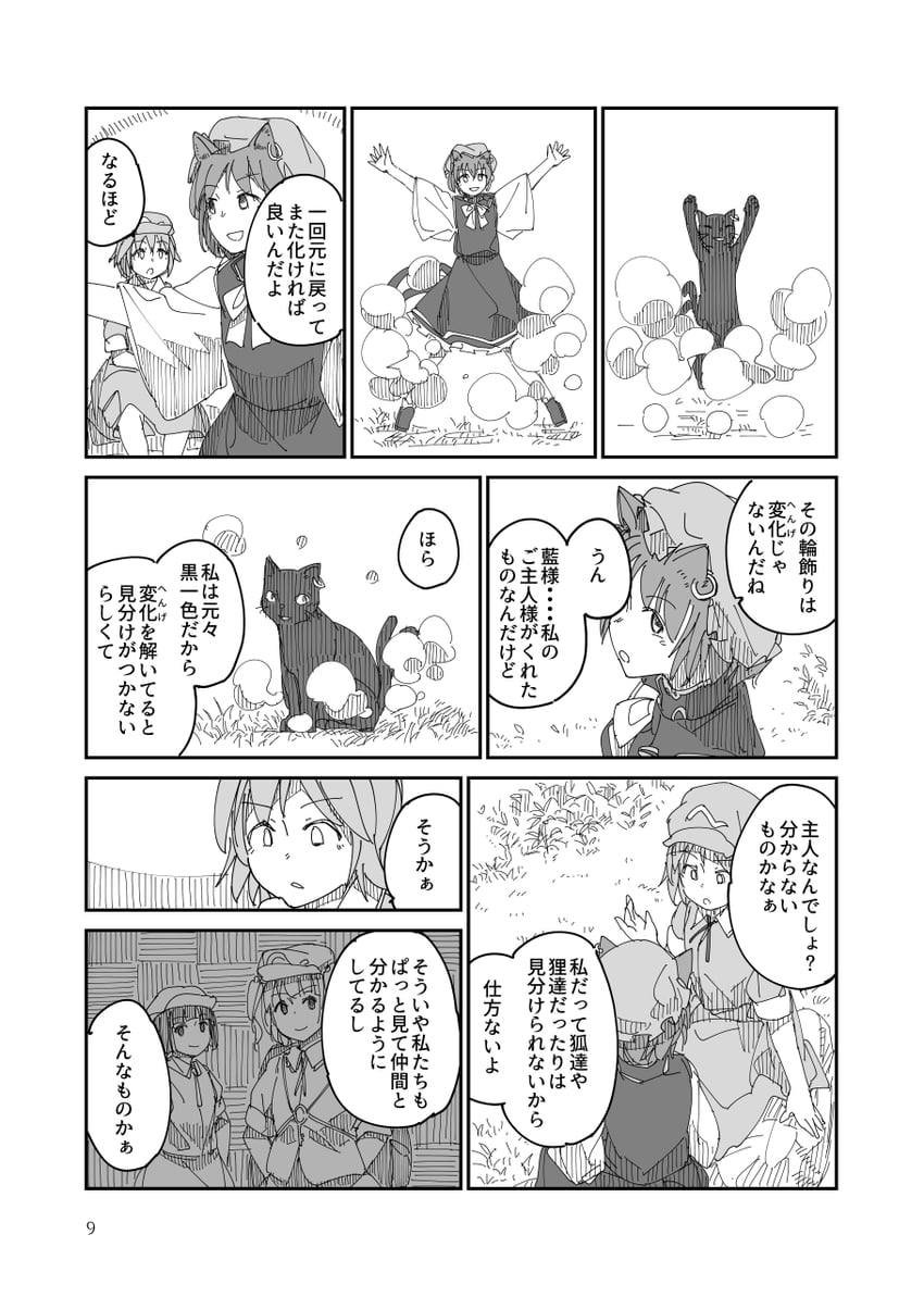 chen, kawashiro nitori, kappa mob, and dark haired kappa (touhou) drawn by ichiba_youichi