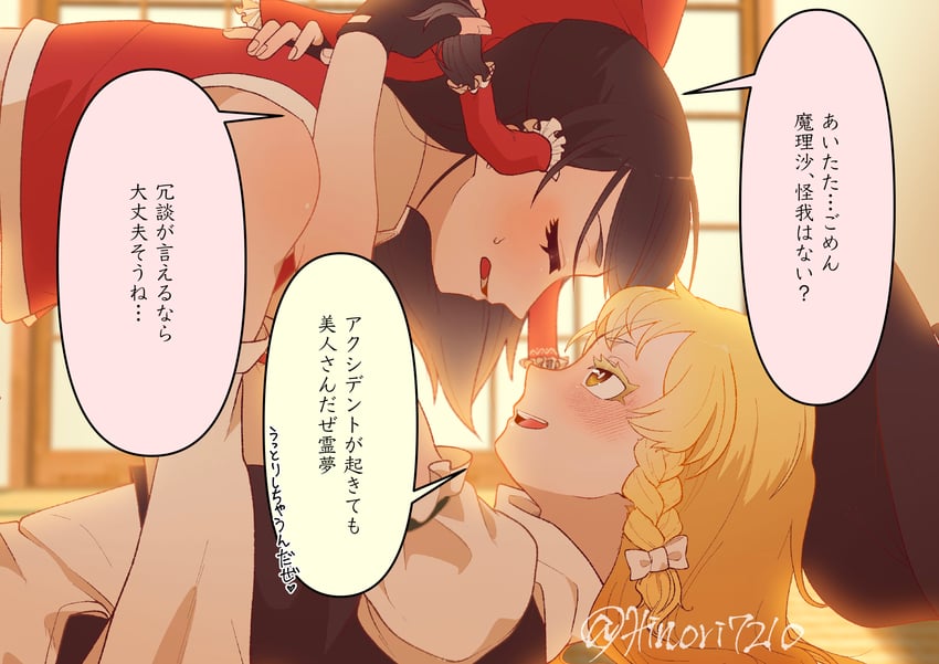 hakurei reimu and kirisame marisa (touhou) drawn by hinori7210