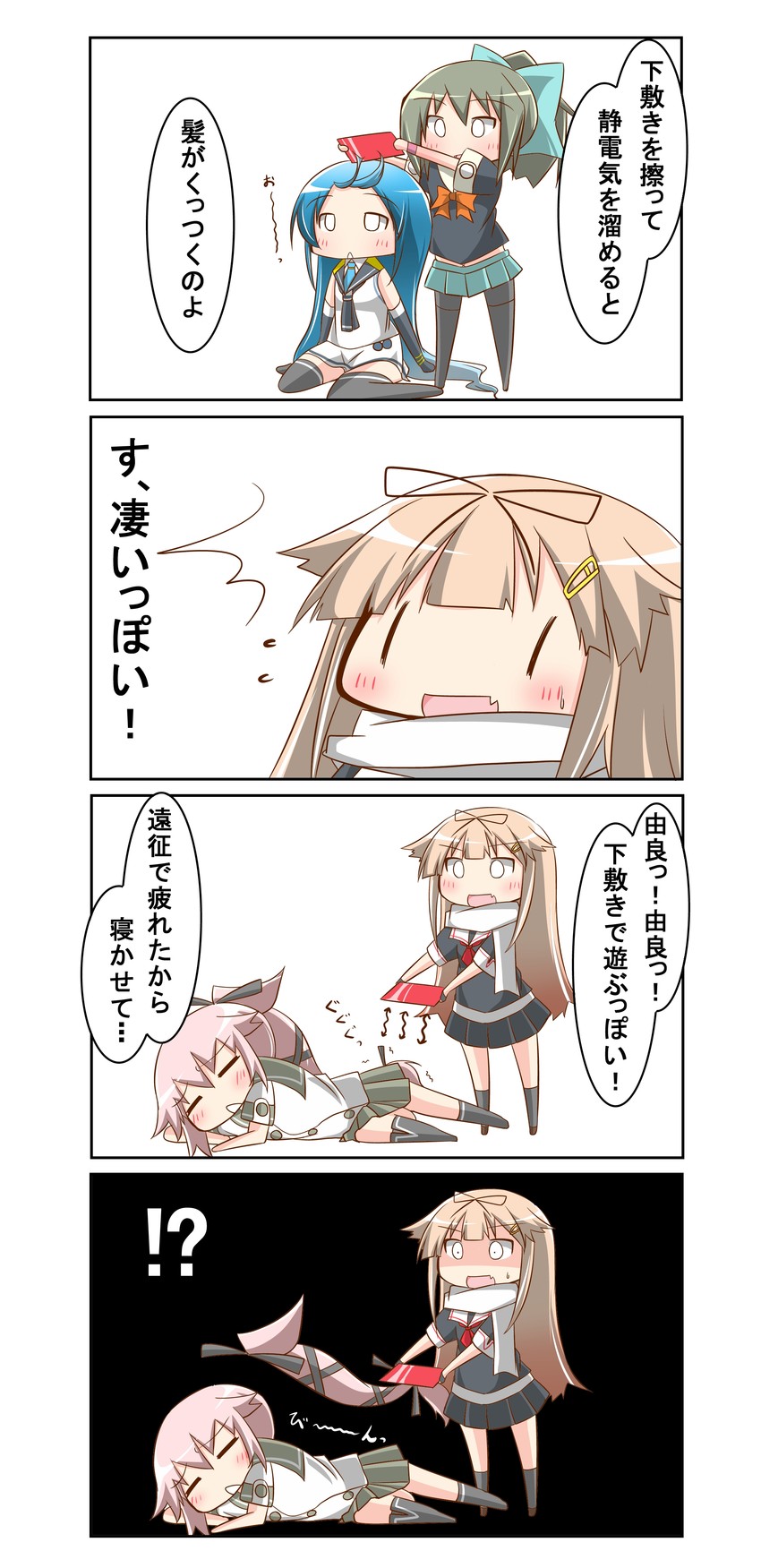yuudachi, yuudachi kai ni, samidare, yuubari, and yura (kantai collection) drawn by nanakusa_suzuna