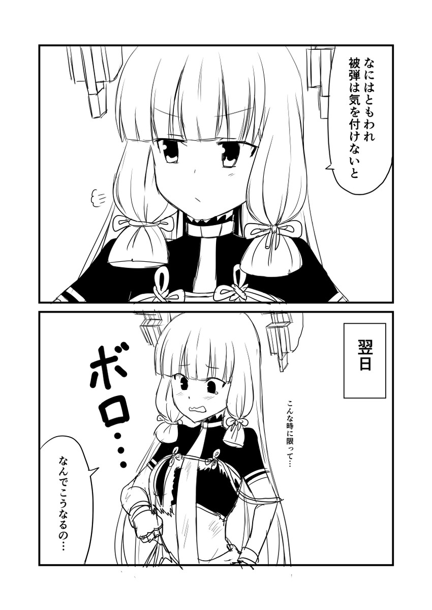 murakumo (kantai collection) drawn by ha_akabouzu