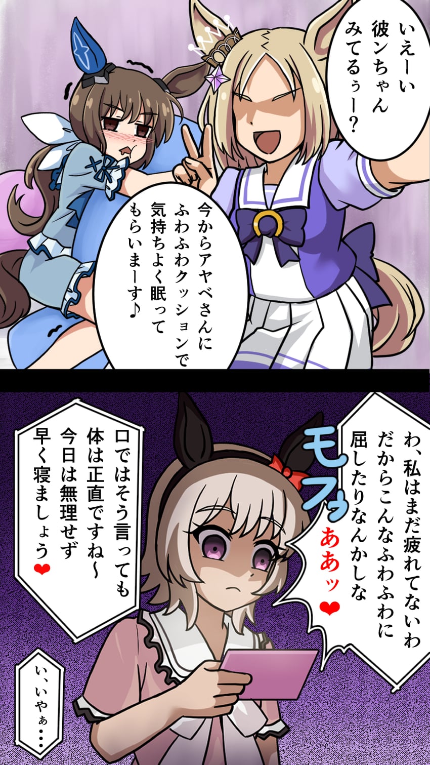 admire vega, curren chan, and narita top road (umamusume and 1 more) drawn by maruike_(sekaijunoki110)