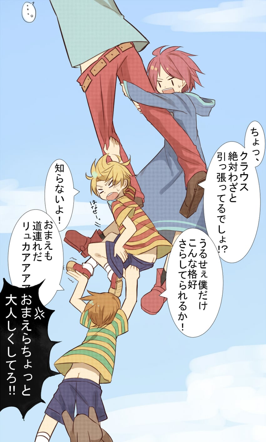 lucas, kumatora, claus, boney, and duster (mother and 1 more) drawn by reina_(tyty123)