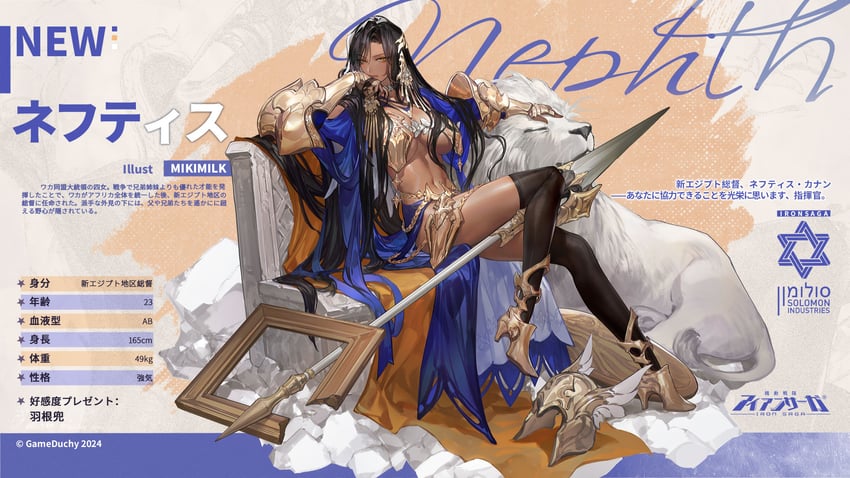nephthys (iron saga)