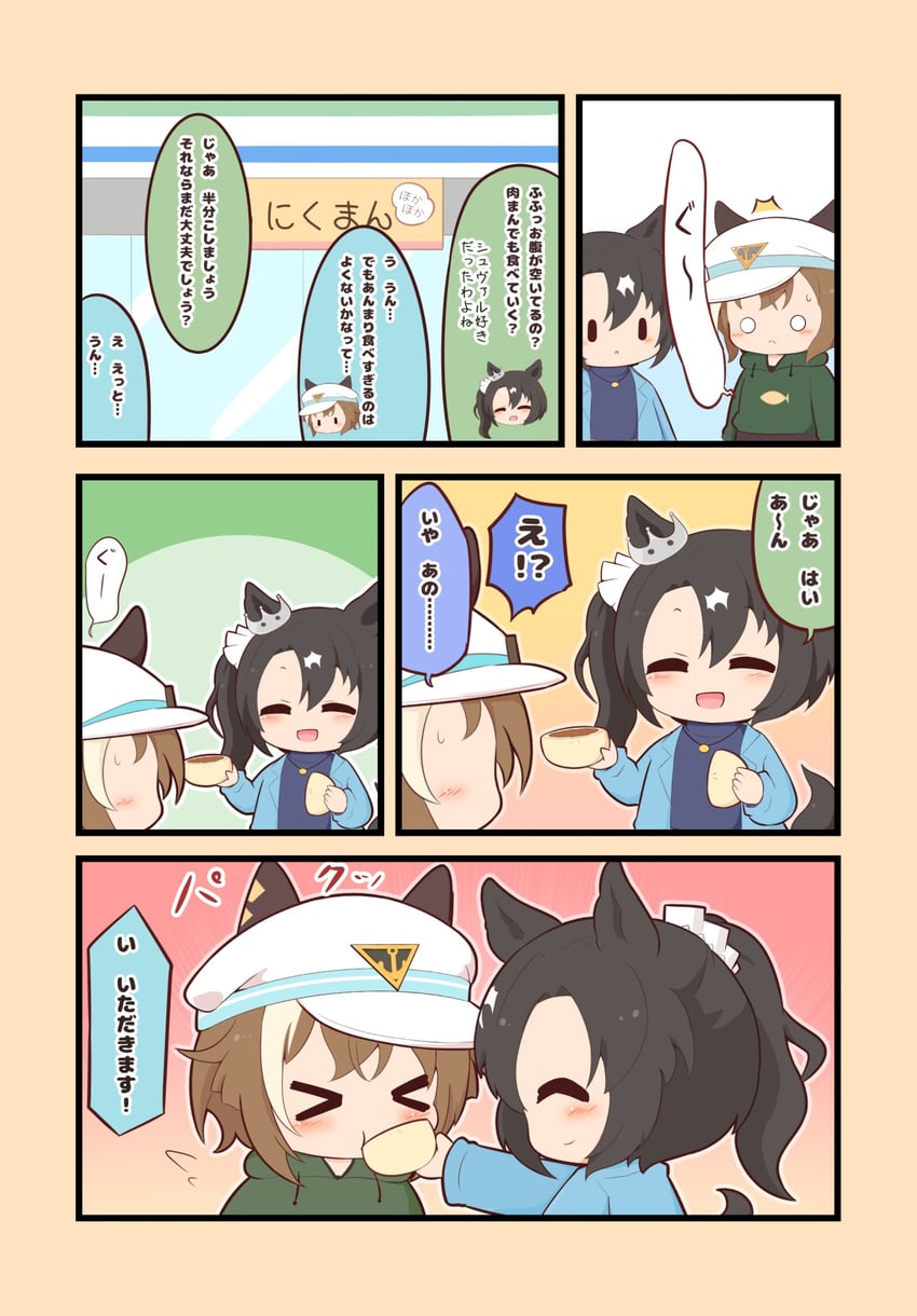 cheval grand and satono crown (umamusume) drawn by gomashio_(goma_feet)
