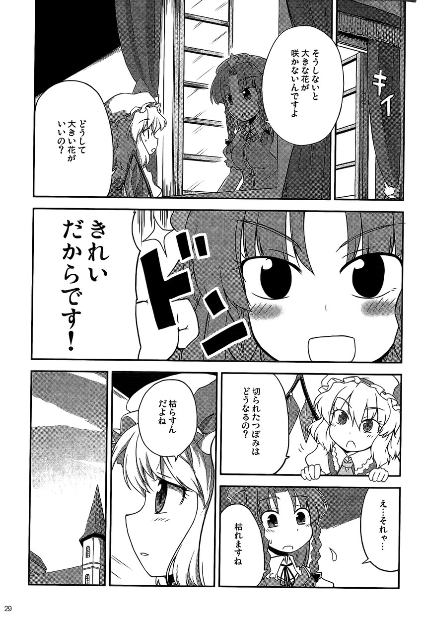 flandre scarlet and hong meiling (touhou) drawn by mizumoto_tadashi