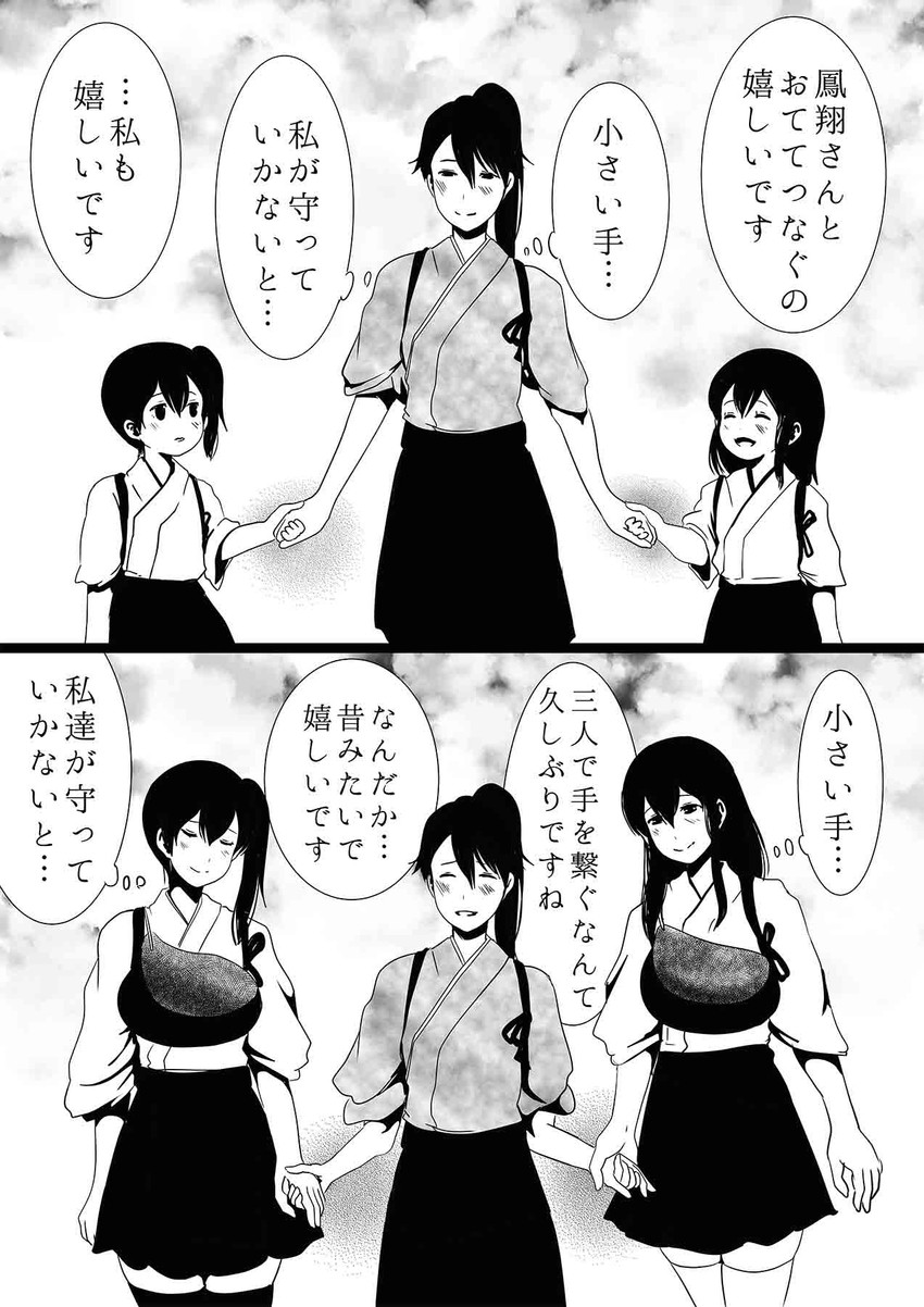 kaga, akagi, and houshou (kantai collection) drawn by pako_(pousse-cafe)