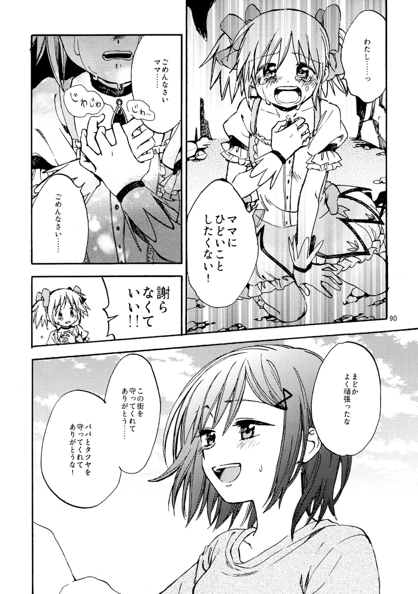 kaname madoka and kaname junko (mahou shoujo madoka magica) drawn by no+bi=