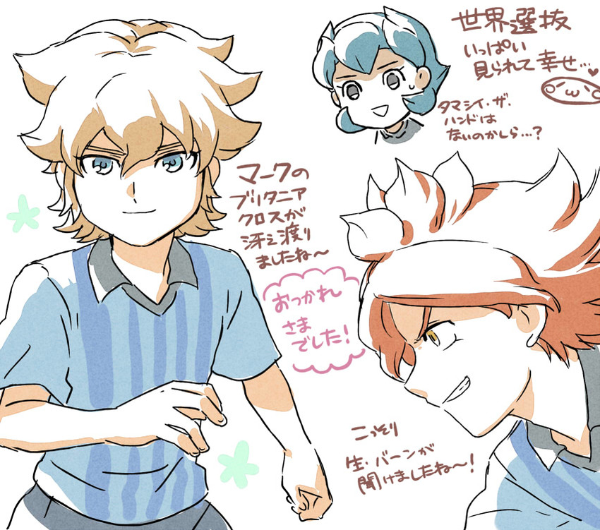 nagumo haruya, rococo urupa, and mark kruger (inazuma eleven) drawn by mizuhara_aki