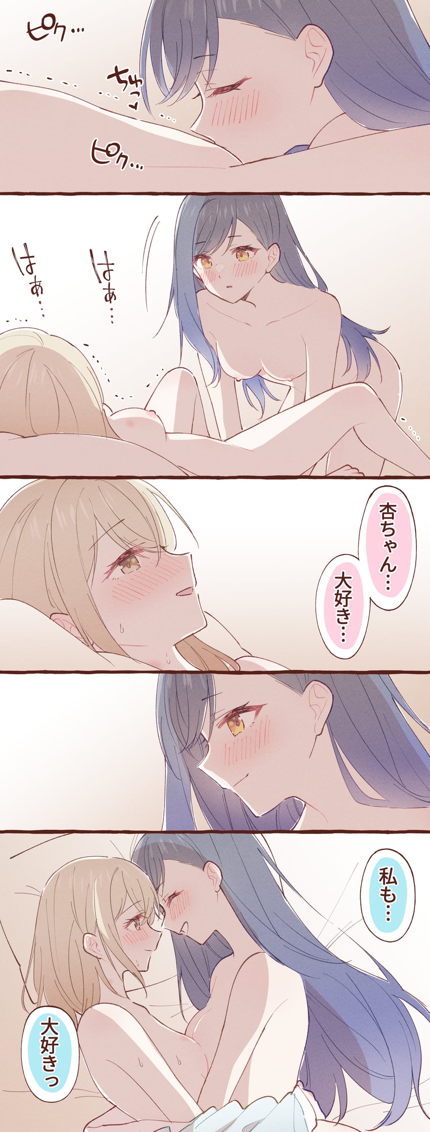 shiraishi an and azusawa kohane (project sekai) drawn by beru_popooo