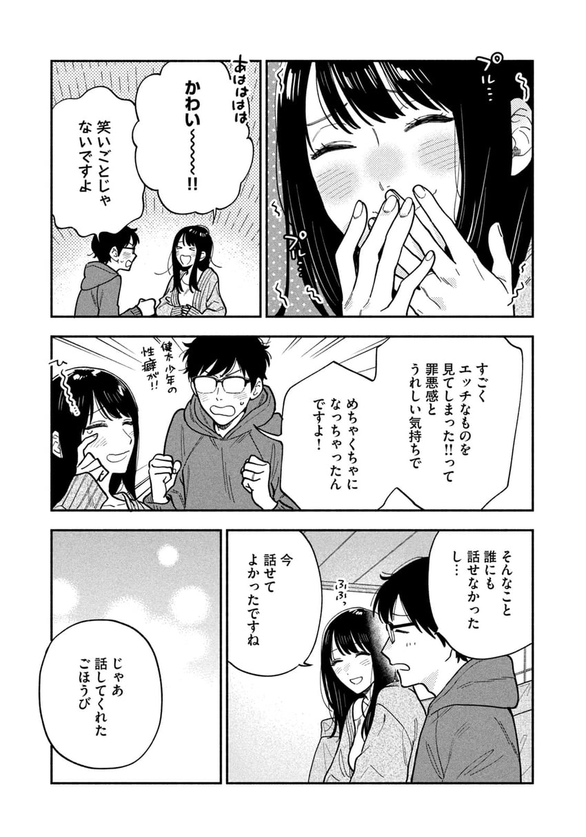 fukuyama chihiro and fukuyama kenta (yaiteru futari) drawn by hanatsuka