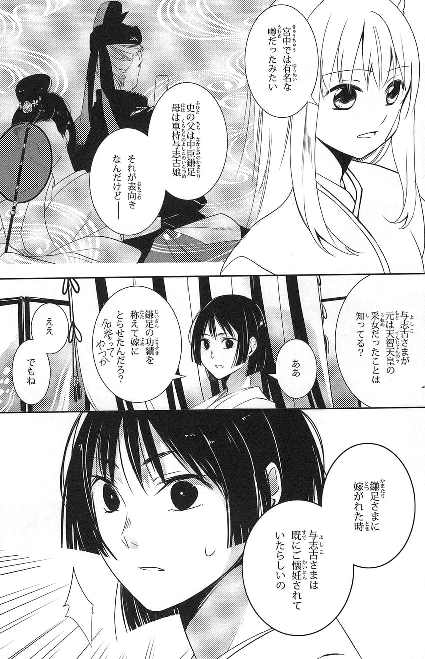 fujiwara no mokou, kamishirasawa keine, and houraisan kaguya (touhou) drawn by koma_midori