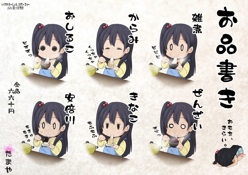 kitashirakawa anko (tamako market) drawn by yamasaki_wataru