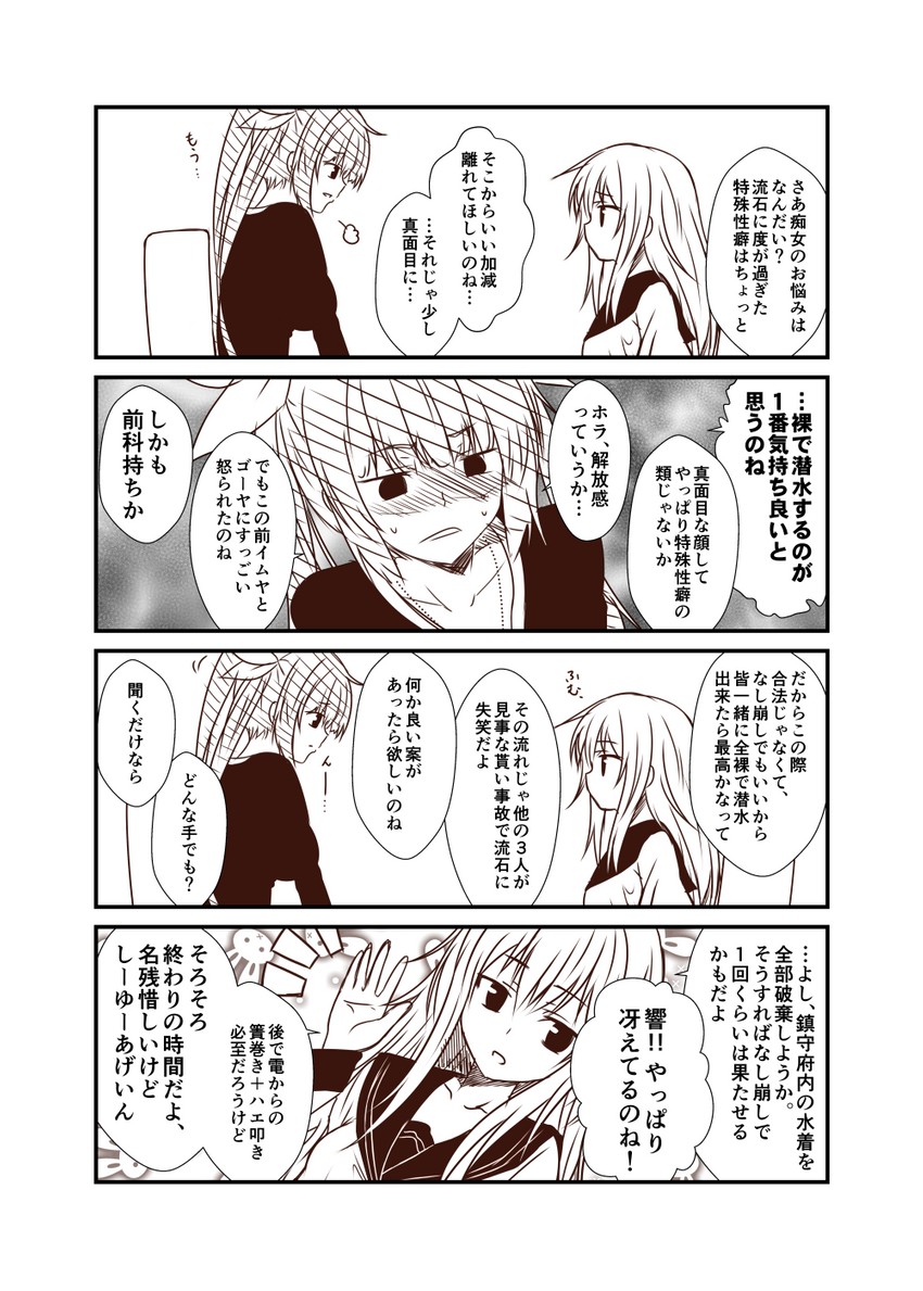 hibiki, verniy, and i-19 (kantai collection) drawn by yua_(checkmate)