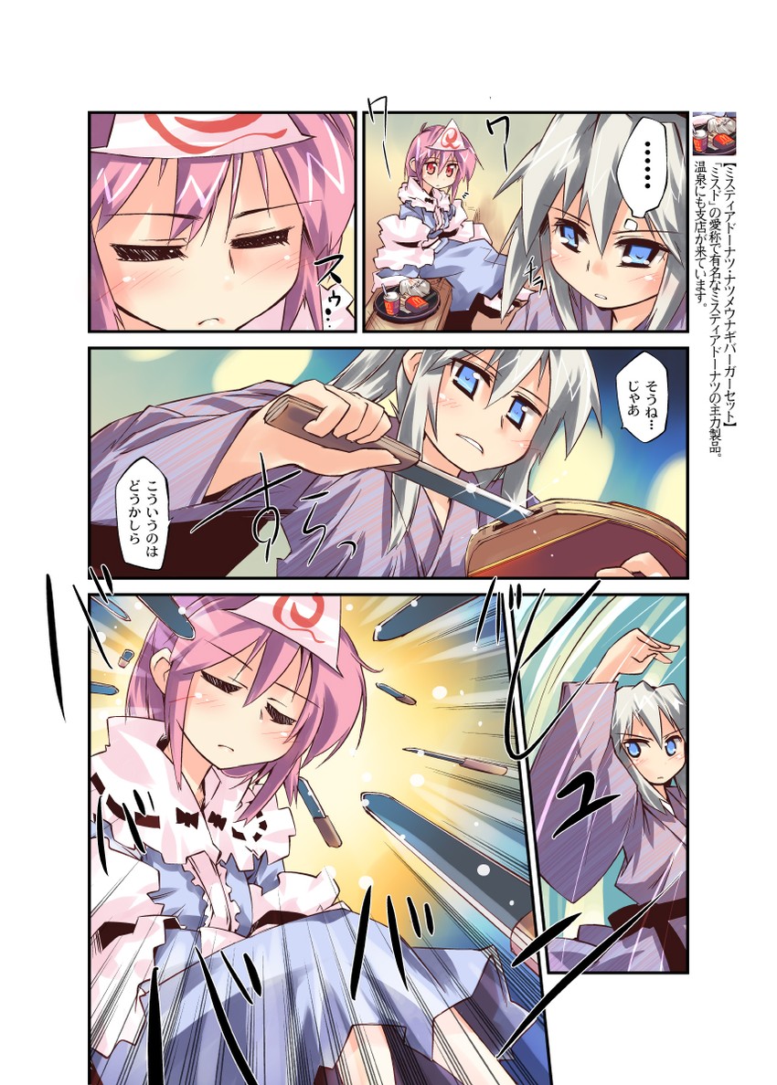 izayoi sakuya and saigyouji yuyuko (touhou and 1 more) drawn by nanaroku_(fortress76)