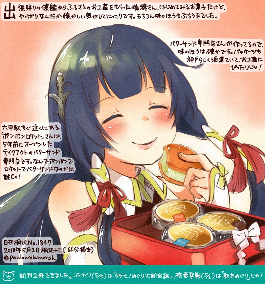 mizuho (kantai collection) drawn by kirisawa_juuzou