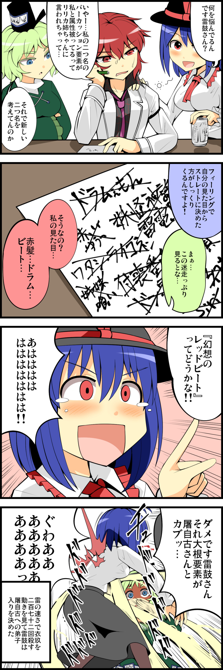 nagae iku, soga no tojiko, and horikawa raiko (touhou) drawn by azuki_(azuki_shot)