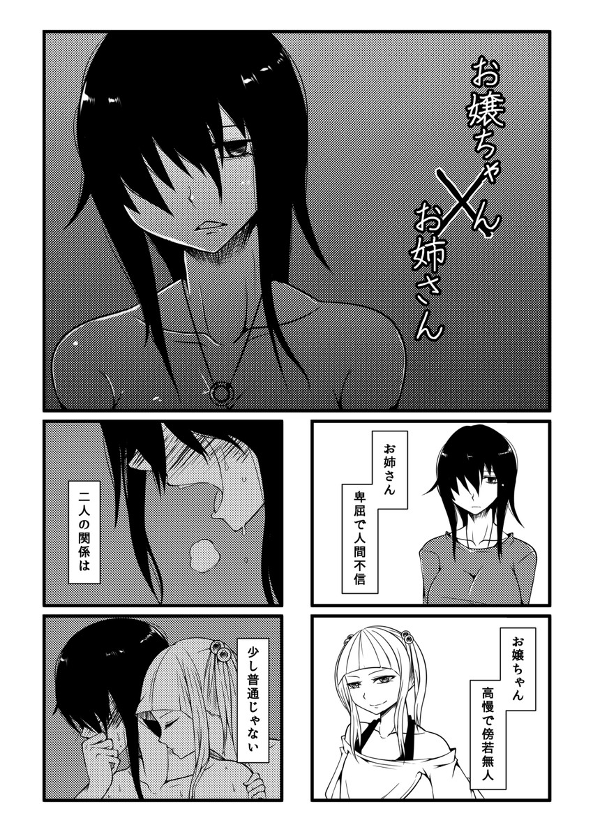 original drawn by aoshima