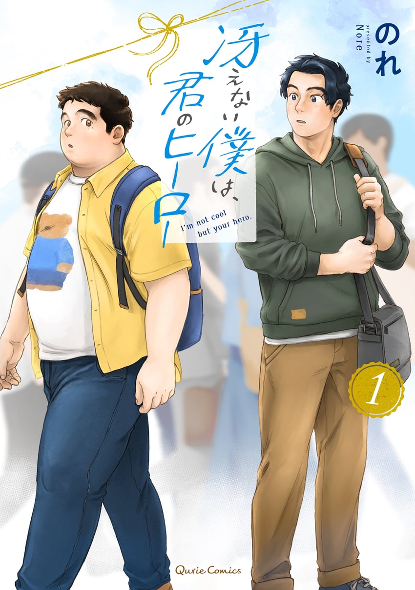 inari konnosuke and bonfuku honjirou (saenai boku wa kimi no hero) drawn by nore_(boosuke)