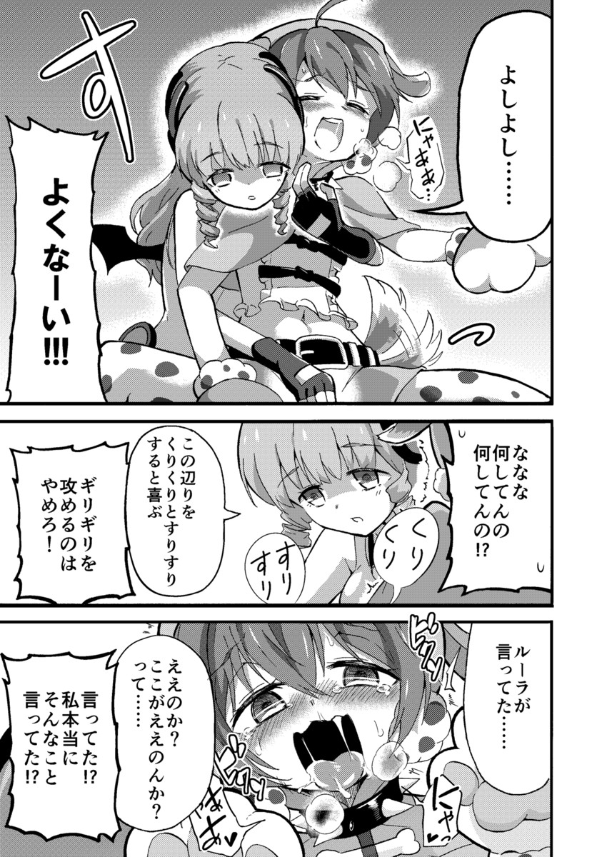 swim swim and tama (mahou shoujo ikusei keikaku and 1 more) drawn by kyukyutto_(denryoku_hatsuden)