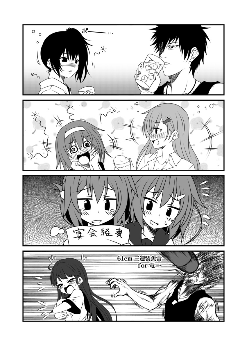 admiral, kaga, inazuma, ikazuchi, suzuya, and 3 more (kantai collection) drawn by yua_(checkmate)