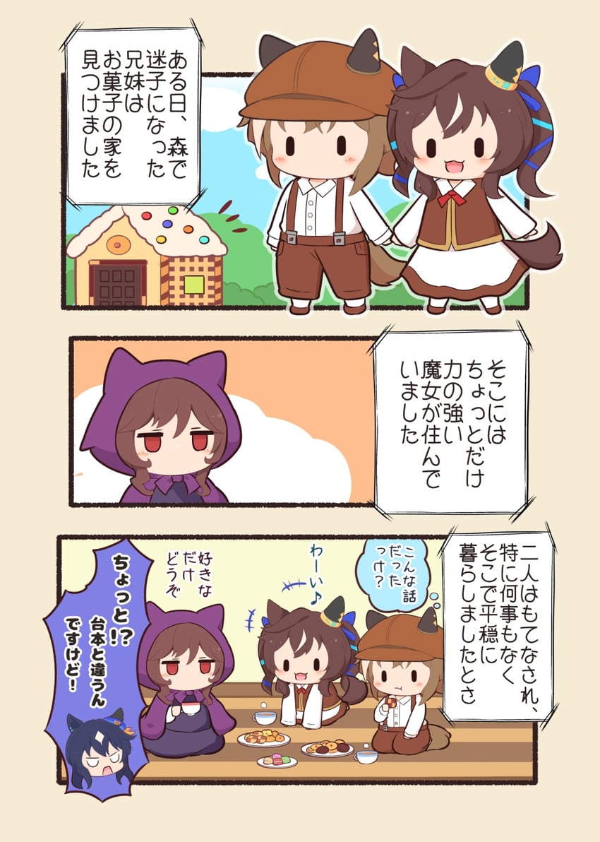 cheval grand, gentildonna, verxina, vivlos, gretel, and 2 more (umamusume and 1 more) drawn by gomashio_(goma_feet)