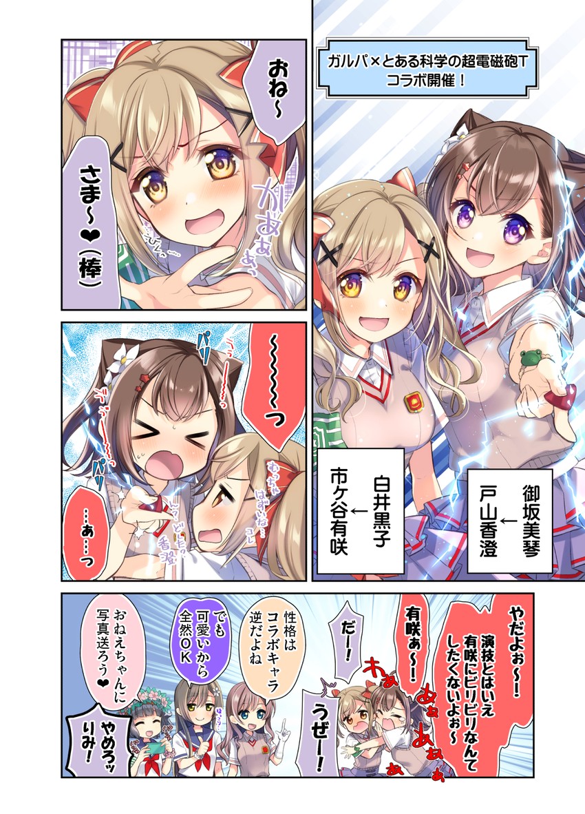 misaka mikoto, shirai kuroko, shokuhou misaki, saten ruiko, uiharu kazari, and 6 more (bang dream! and 3 more) drawn by tsurugi_hikaru