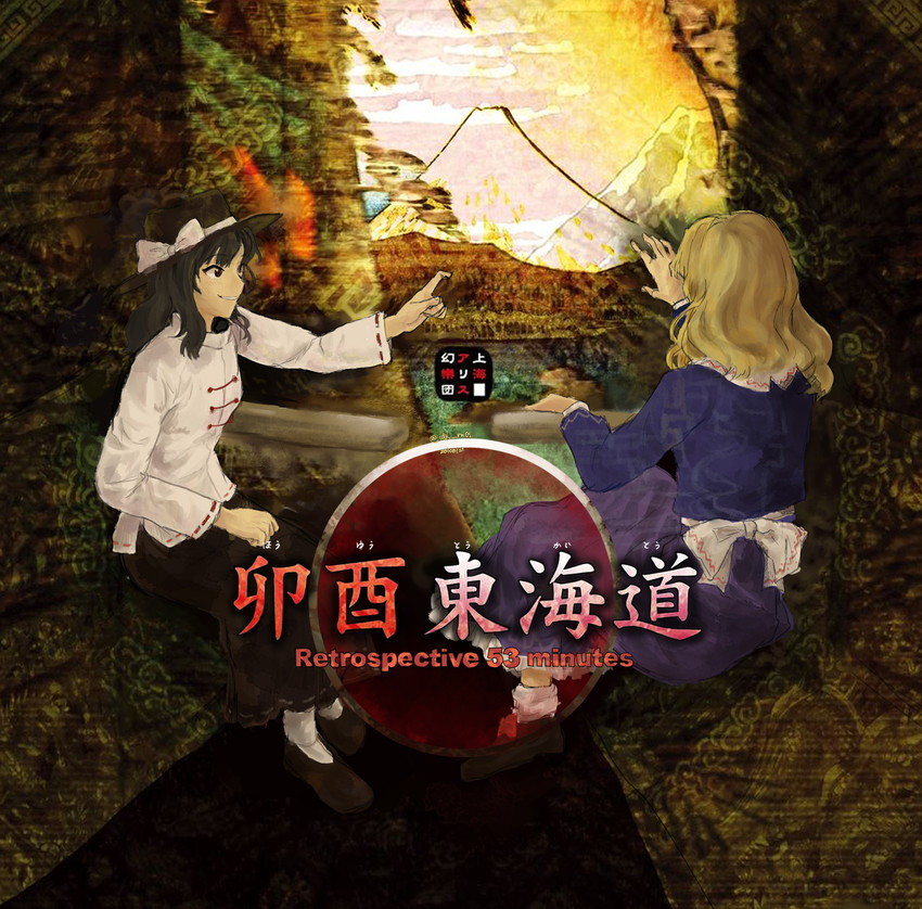 usami renko (touhou and 1 more) drawn by idkrn