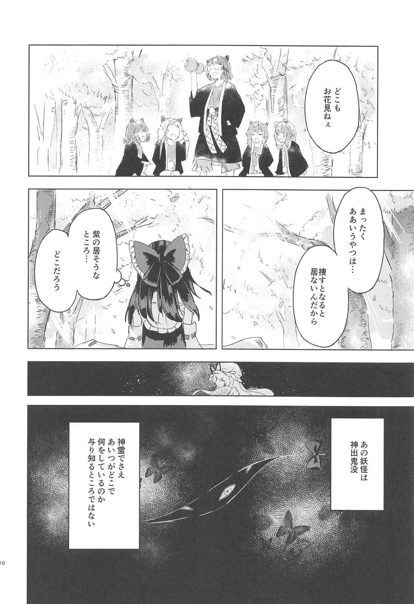 hakurei reimu, yakumo yukari, and futatsuiwa mamizou (touhou) drawn by thkani
