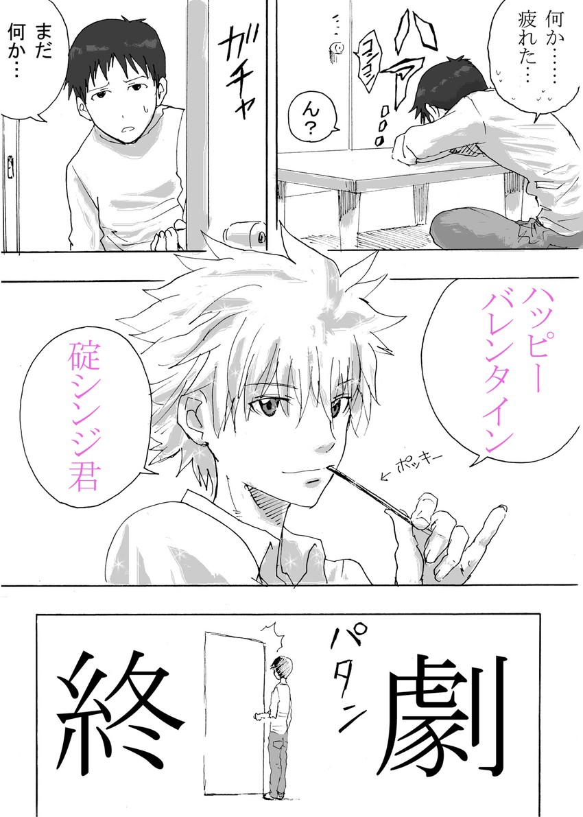 ikari shinji and nagisa kaworu (neon genesis evangelion and 1 more) drawn by suimame
