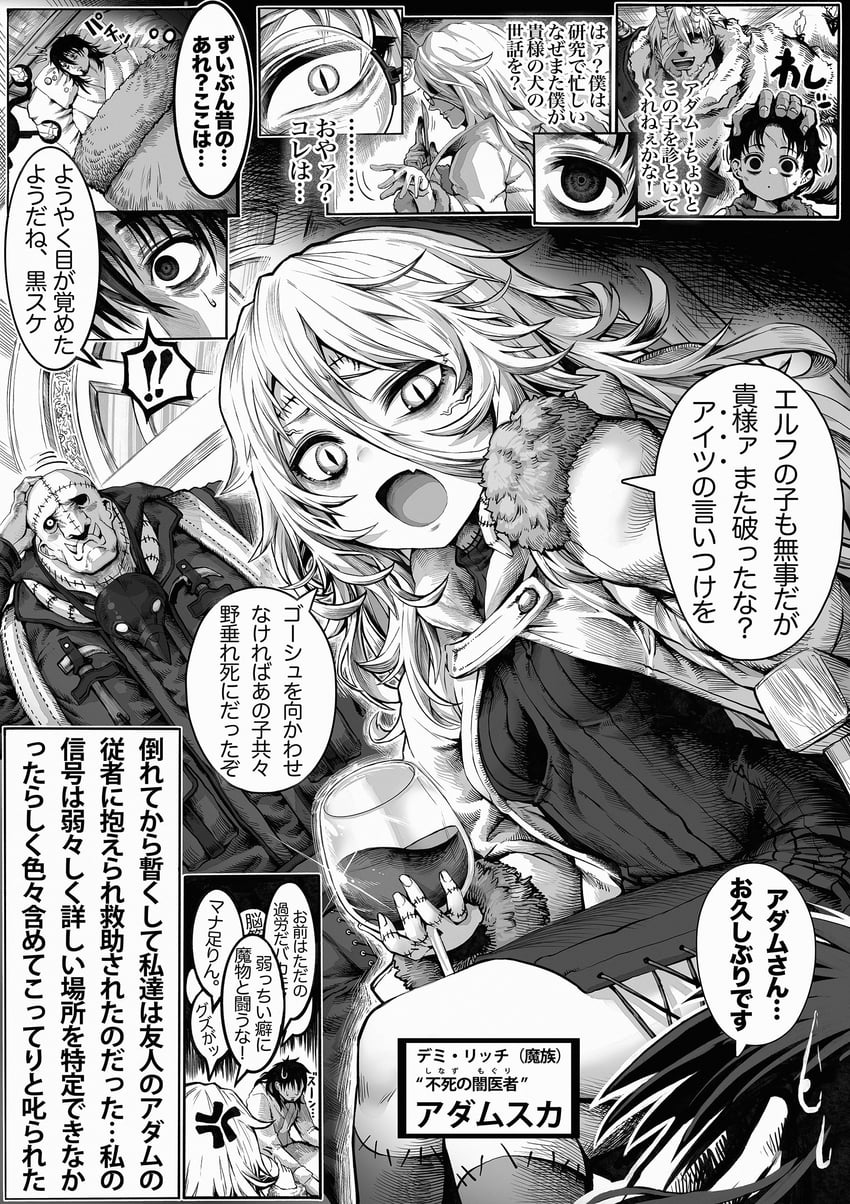 kusuriuri-san and adamska (boroboro no elf-san wo shiawase ni suru kusuri uri-san) drawn by gibagiba