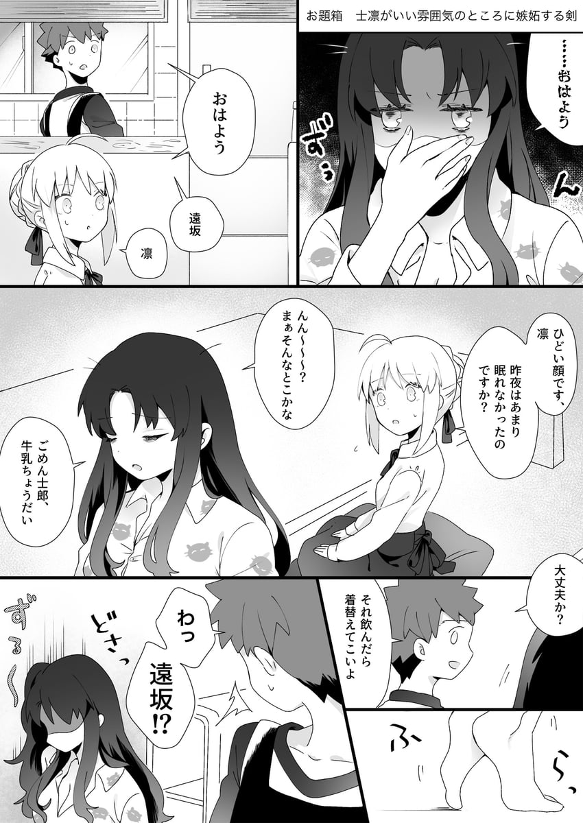 artoria pendragon, saber, tohsaka rin, and emiya shirou (fate and 1 more) drawn by suzuakks