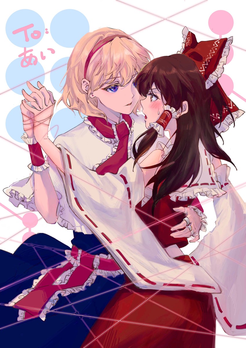 hakurei reimu and alice margatroid (touhou) drawn by kaoru_(alicemakoto) and ringo_orihara