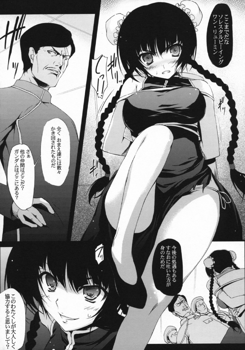 wang liu mei and sergei smirnov (gundam and 1 more) drawn by tomose_shunsaku