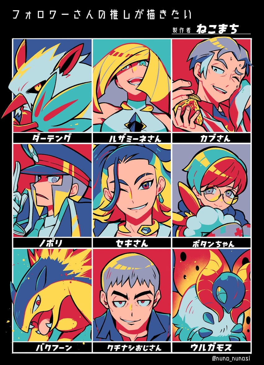 lusamine, ingo, penny, adaman, typhlosion, and 4 more (pokemon and 5 more) drawn by mikkii_(tales329)