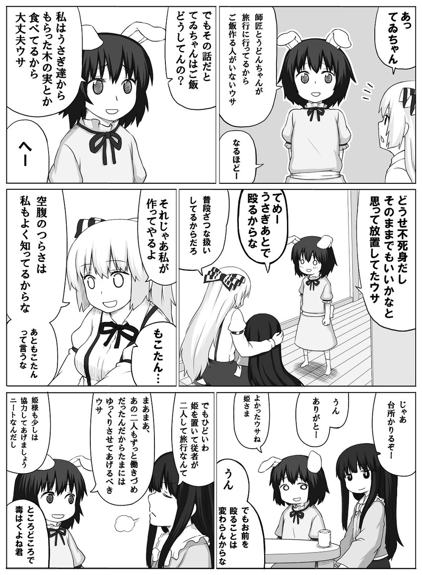 fujiwara no mokou, houraisan kaguya, and inaba tewi (touhou) drawn by poronegi