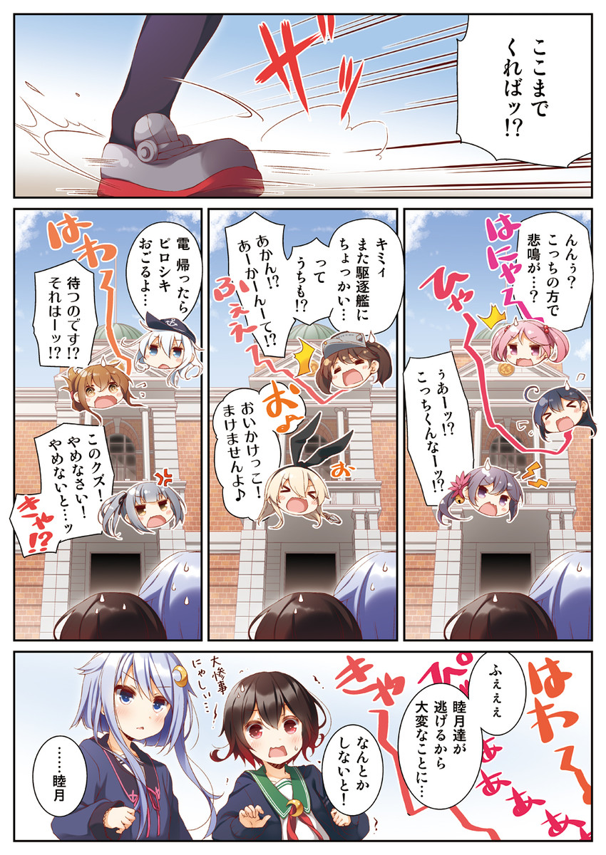 shimakaze, hibiki, inazuma, ryuujou, ushio, and 6 more (kantai collection) drawn by yume_no_owari