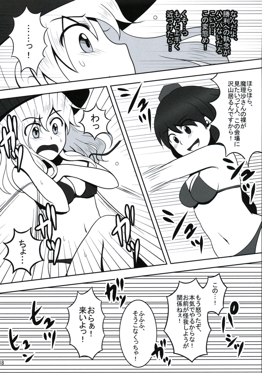 kirisame marisa and shameimaru aya (touhou) drawn by kanno_izuka