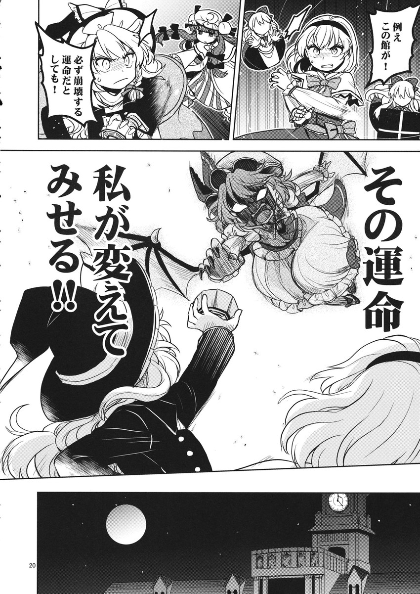kirisame marisa, remilia scarlet, alice margatroid, and patchouli knowledge (touhou) drawn by mikagami_hiyori