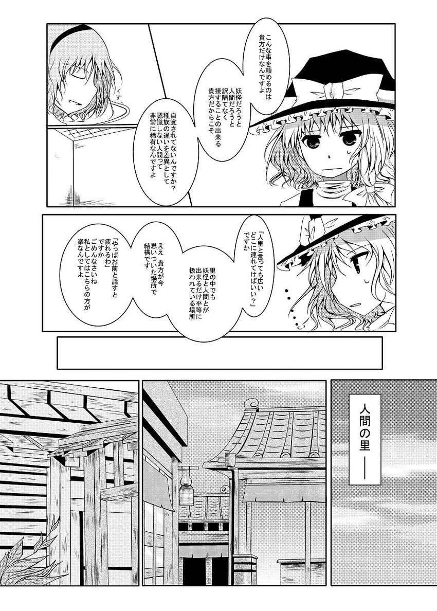 kirisame marisa and komeiji satori (touhou) drawn by arano_oki