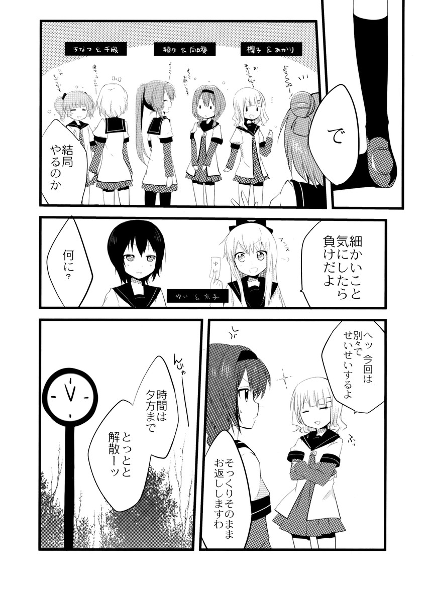 toshinou kyouko, akaza akari, funami yui, oomuro sakurako, yoshikawa chinatsu, and 3 more (yuruyuri) drawn by mishima_kurone
