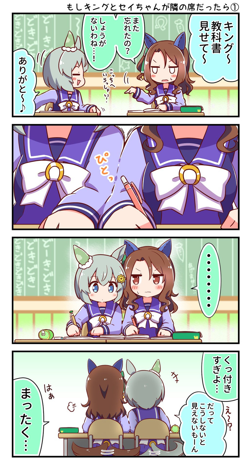 king halo and seiun sky (umamusume) drawn by kyou_(fr39)